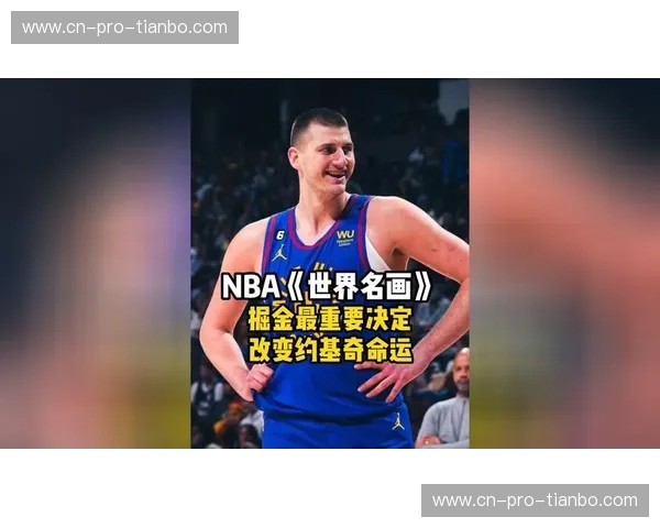 红色风暴遭遇金州海啸：2015年火勇大战，那个改变NBA命运的夏天